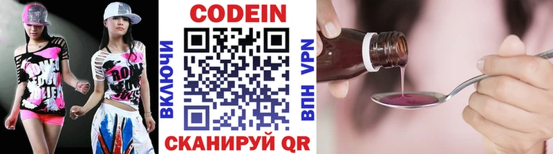 Codein Purple Drank  МЕГА вход  Полысаево 