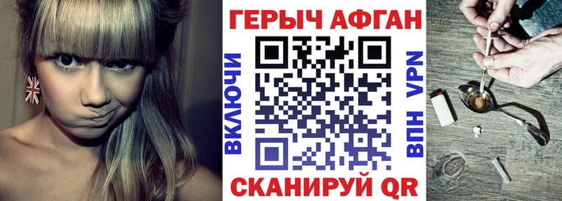 Героин хмурый Полысаево