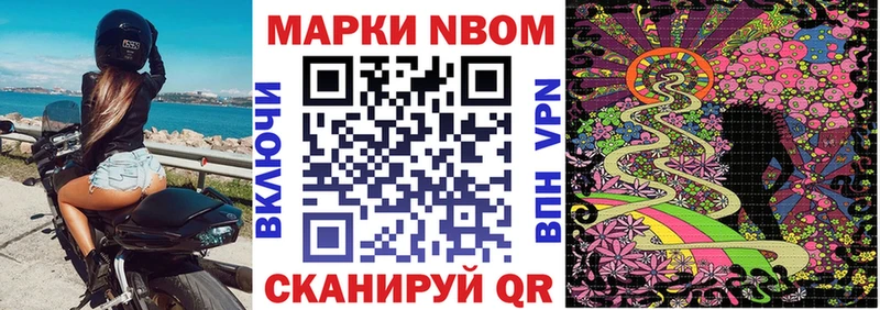 Марки NBOMe 1500мкг Полысаево
